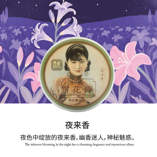 摩登红人老上海官方正品补水保湿雪花膏4盒装芦荟皂金箔雪花霜护手霜免洗面膜 商品图6