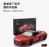 R8 Spyder 1:14积木车 商品缩略图3