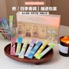 妍瑟香氛身体乳套盒四季香调独立包装旅行便携 商品缩略图0