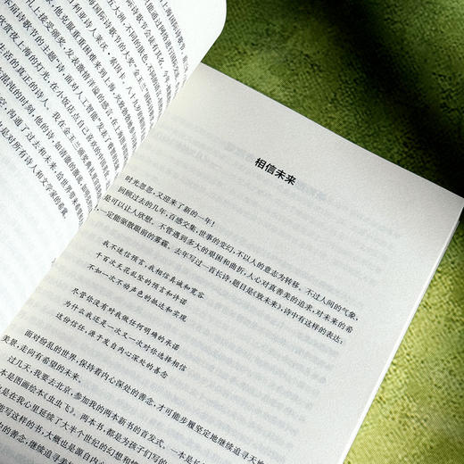 阅读的自觉 赵丽宏序跋四集 文学评论 当代文学创作 商品图11