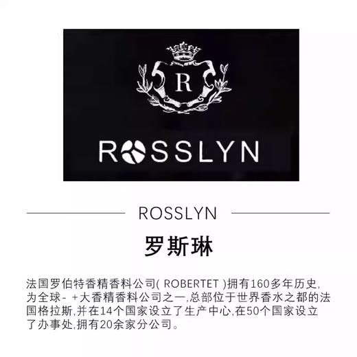 ROSSLYN罗斯琳木檀记忆液体香皂洗手液木质檀香酒店同款补充装 商品图3