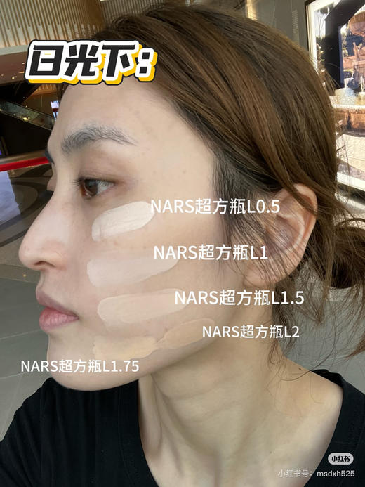 nars超方瓶粉底液1.5#中样10ml 商品图2