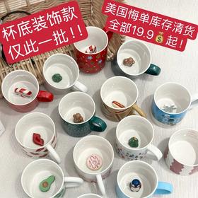 【出口餐具尾单-福利专场】陶瓷杯|马克杯|咖啡杯系列合集~【CJ35】