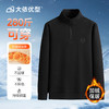 双面德绒【新款DSK】大依优型大码男装双面绒卫衣上衣立领宽松加肥加大长袖保暖 商品缩略图10