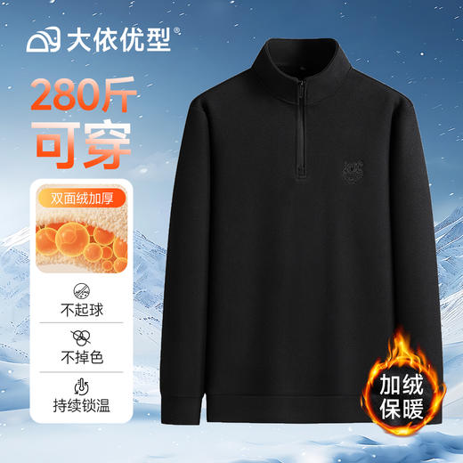 双面德绒【新款DSK】大依优型大码男装双面绒卫衣上衣立领宽松加肥加大长袖保暖 商品图10