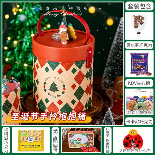 【暖冬圣诞】缤纷圣诞闪耀新年圣诞桶套餐A/080138/045569/064142/045549/045226/151122/045286 商品图0