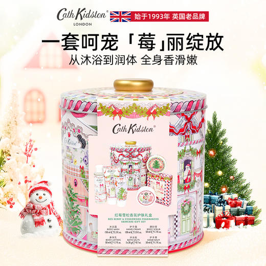 【双12嗨购节】【全球购·部分规格发顺丰】Cath Kidston红莓雪松香氛护肤礼盒2025圣诞🎄礼盒·现货速达_bba 商品图3