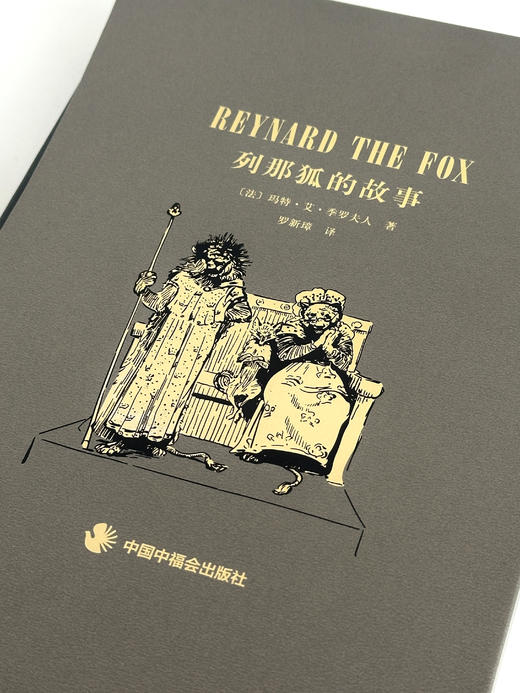 【限量珍藏版】《列那狐的故事》-灰色进口漆布款 商品图7