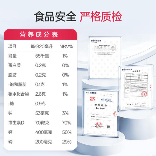 孕味食足液体钙饮 天然乳钙+海藻钙，双优质钙源，吸收率高达70%（优质钙源 + VD促吸收 + 水解蛋黄粉）三效科学配比 400ml/盒（20ml*20条） 商品图5