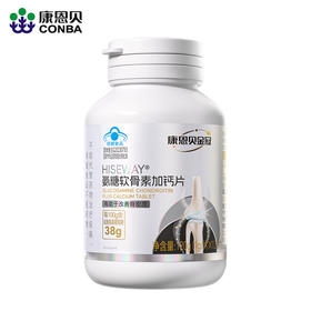 康恩贝氨糖软骨素加钙片(120片)