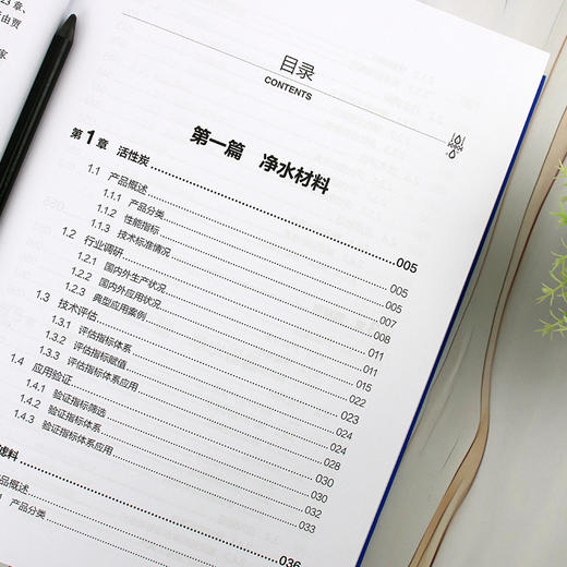 城镇给水材料设备性能评估及验证 商品图11