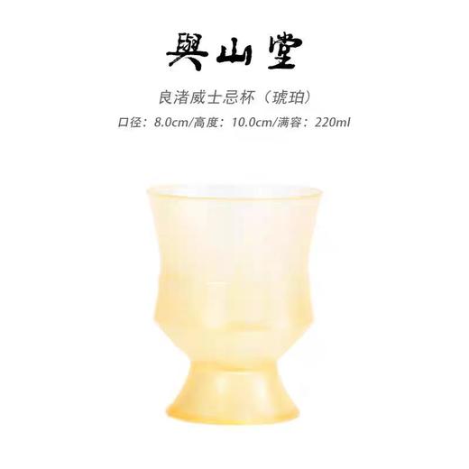 【與山堂】琉璃良渚威士忌杯 商品图0