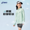ASICS/亚瑟士童装2025年夏季新款男女童UPF50+防晒服针织立领外套 商品缩略图1