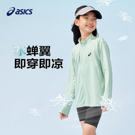 ASICS/亚瑟士童装2025年夏季新款男女童UPF50+防晒服针织立领外套 商品图1