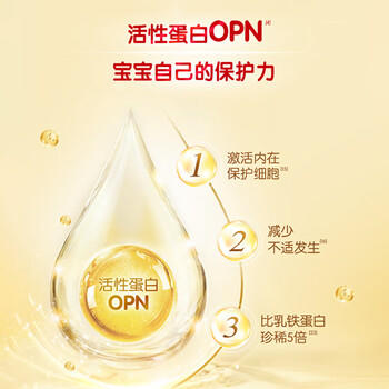 伊利金领冠育护儿童配方奶粉4段(3-6岁)900g*1罐 3.8倍高钙|4亿益生菌 商品图3