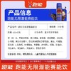 跑能加强版赛能饮含量是友商2倍/筋疲力尽/快速激发（保质期26年12月） 商品缩略图8