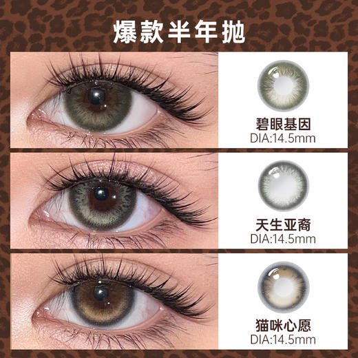 kilala可啦啦野生副本半年抛美瞳2片装 商品图9