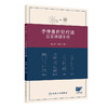 李仲愚杵针疗法居家保健手册 董远蔚 钟磊 并配以操作手法详图分解 关键步骤配以视频二维码 适合中医爱好者阅读参考人民卫生出版社 商品缩略图1