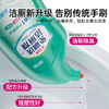 净狮碱性免刷洗洁厕剂绿色款5瓶|不脏手不费力，强效除黄污 商品缩略图5