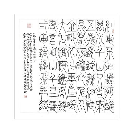 阮籍诗/千里江山图古诗/七律长征诗  阮华晃@铁线篆 斗方书法作品  68cm*68cm（无框未装裱） 商品图2