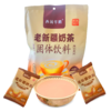 【西域华腾】新疆奶茶粉（咸味&原味）300克盒 商品缩略图3