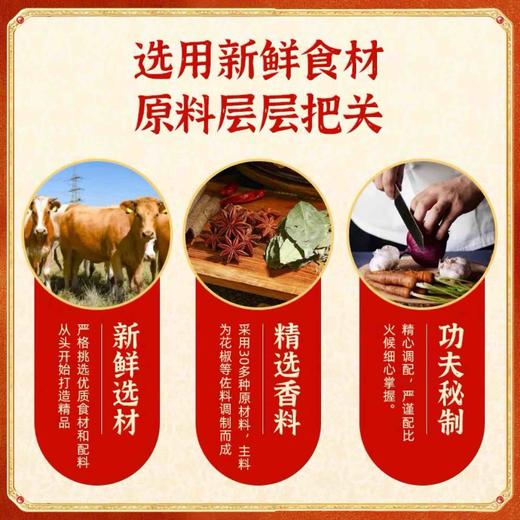 酱牛肉250g 商品图1