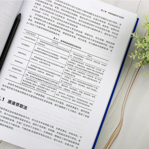 城镇供排水水质分析与检测技术 商品图9