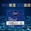 妮维雅男士润肤霜150ML 秋冬长效滋润保湿补水面霜护肤品 商品缩略图2