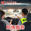 【柏宁驾校】限时特惠课程 商品缩略图4