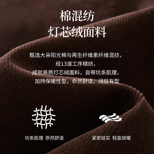 【12/10新品6折】熙世界美拉德灯芯绒半身裙女秋冬2025年新款复古棕色a字包臀短裙 商品图3