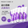 【百香果香型26年11】普斯特去渍亮白牙膏 小苏打清新牙膏 薄荷香型/莹白护理牙膏 青柠薄荷/清新呵护牙膏 百香果香型 商品缩略图2