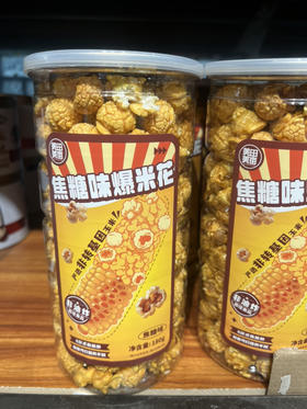 美田美亩焦糖味爆米花180g