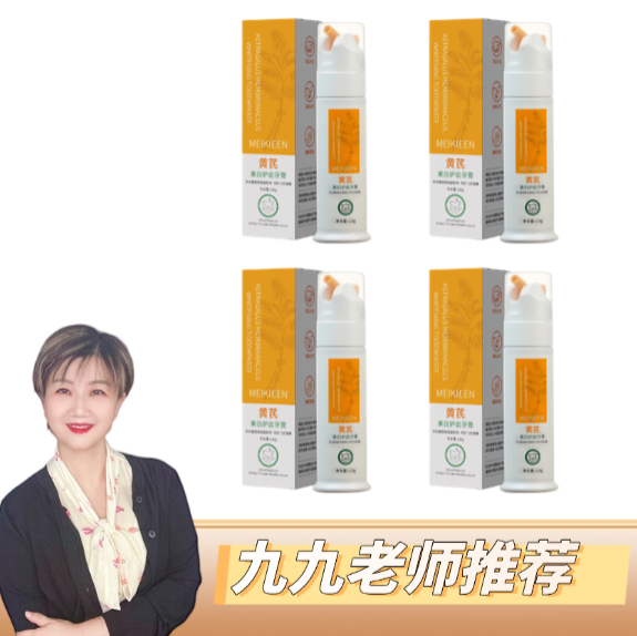 【九九】黄芪美白牙膏去黄清新口气 4支装