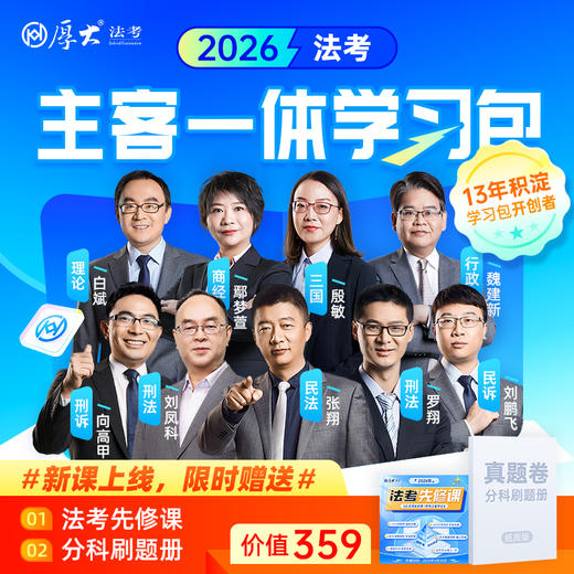 2026｜主客一体学习包 商品图2