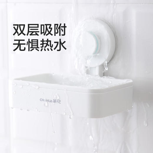 茶花 卡乐免打孔吸壁肥皂架 255005 商品图6