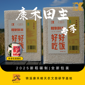 精制鲜米2.5KG装