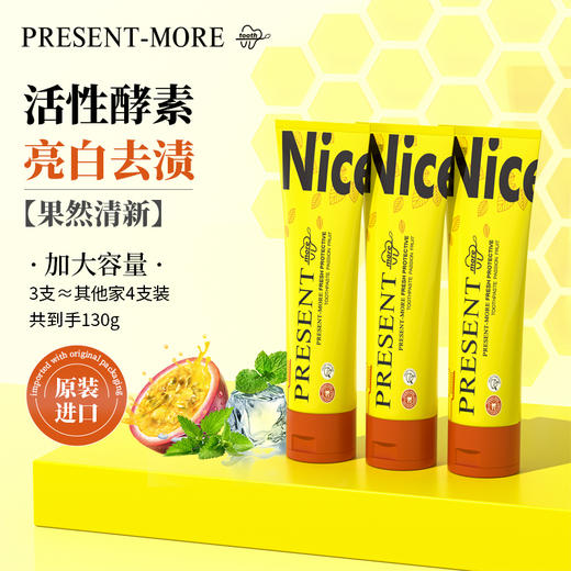 【百香果香型26年11】普斯特去渍亮白牙膏 小苏打清新牙膏 薄荷香型/莹白护理牙膏 青柠薄荷/清新呵护牙膏 百香果香型 商品图4