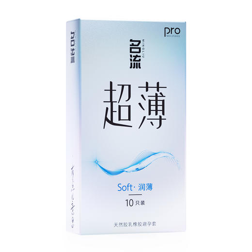 名流隐形超薄Soft润薄避孕套安全套10只装 商品图2