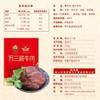 酱牛肉250g 商品缩略图3