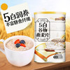【妙思丁】谷物粮园 5白谷物燕麦片500g/罐 商品缩略图2