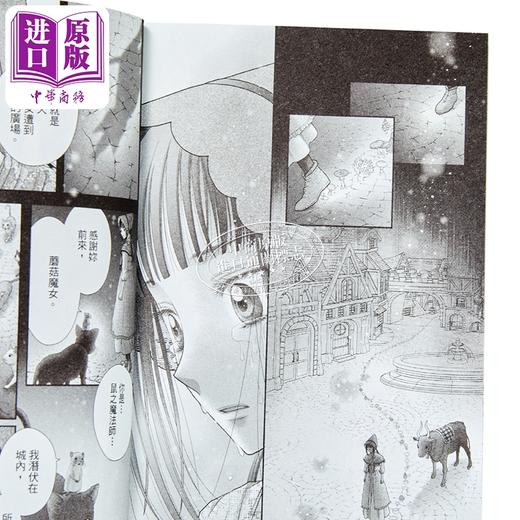 【中商原版】漫画 蘑菇魔女 第3集 樋口橘 台版漫画书 长鸿出版 商品图3
