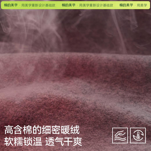 「棉的美学」修身绒锁温暖背心T恤女冬季新款柔软弹力加绒打底衫 商品图1