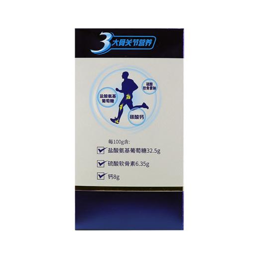 【官方正品】云南白药长兴牌氨糖软骨素钙片中老年长辈保健改善骨密度 商品图1