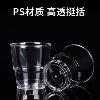 宜洁（yekee） 一次性水杯塑料杯航空杯180ml硬塑杯10只Y-9362 商品图1