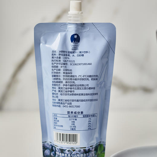 蓝莓汁特价促销 大兴安岭野生蓝莓汁300ml*6袋包邮 商品图3