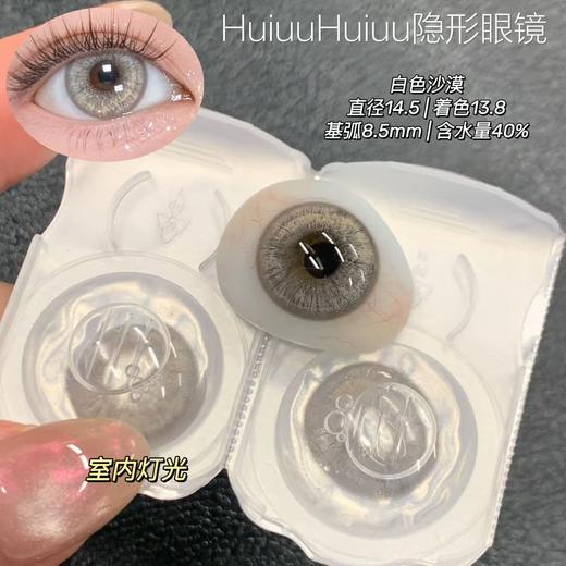 【本店实拍-新品混血六片装】HANCON-日抛大直径美瞳·狐狸/白色沙漠/天空之镜/孔雀-直径14.5mm-着色13.8mm【日抛 0-800度 无525/575】 商品图2