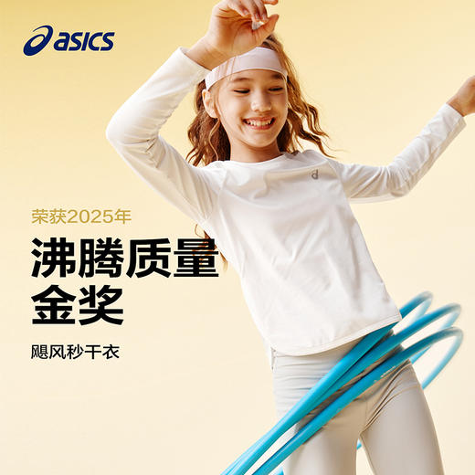ASICS/亚瑟士童装25年秋季女童运动吸湿长袖弹力有型飓风秒干衣 商品图0