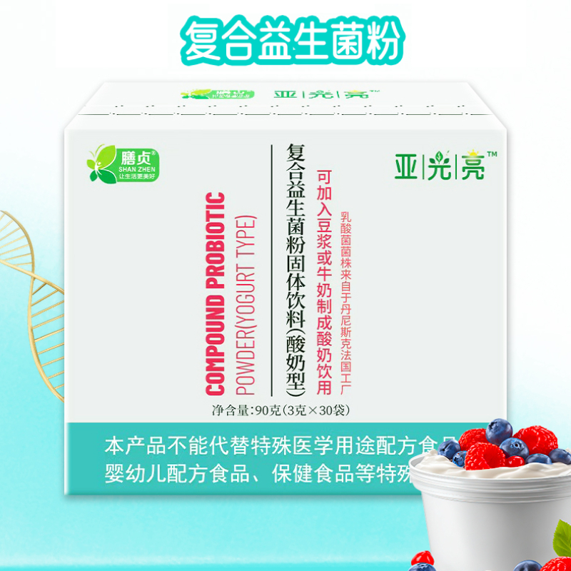复合益生菌粉 酸奶发酵菌粉  90g/盒【3g*30袋】