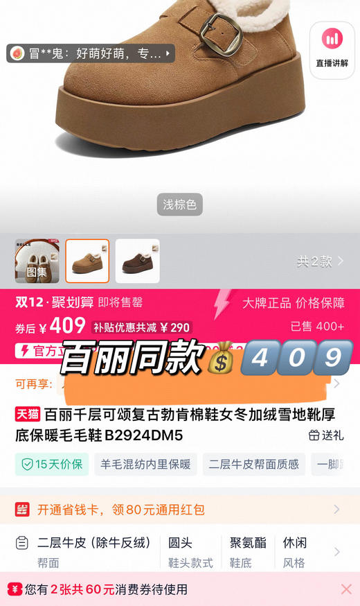 直发【增高5.5】“百丽”同款千层可颂勃肯鞋 ，羊京绒全包厚底女士雪地靴 商品图1