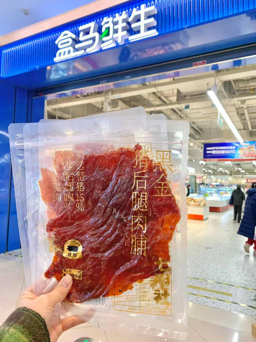 ×马同款❗比脸都大😆【七甲社黑金猪后腿肉脯】4袋💰39.9，三斤鲜猪才浓缩一斤精华🥩🥩🥩量大肉厚，纤维分明👍 ✅精选黑金猪15%黄金后腿肉 商品图6